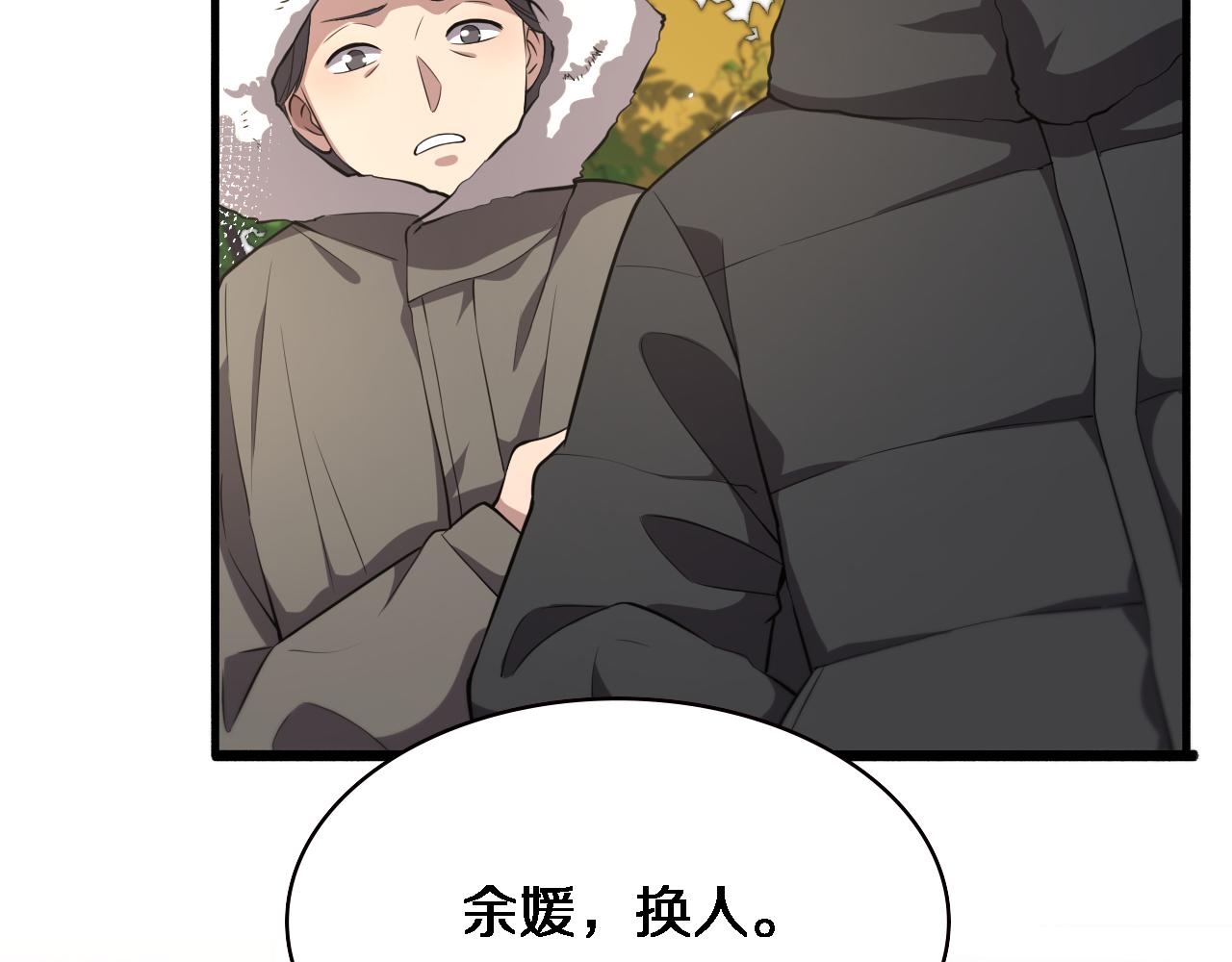 大医凌然漫画免费下拉式6漫画漫画,第190话 全球第五！2图