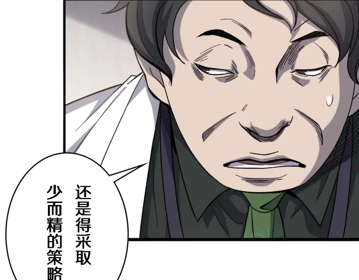 大医凌然漫画免费下拉式6漫画漫画,第39话 桥本的游戏1图
