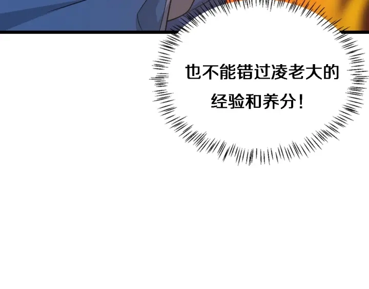 大医凌然漫画免费下拉式6漫画漫画,第34话 诊断学技能体检专精2图