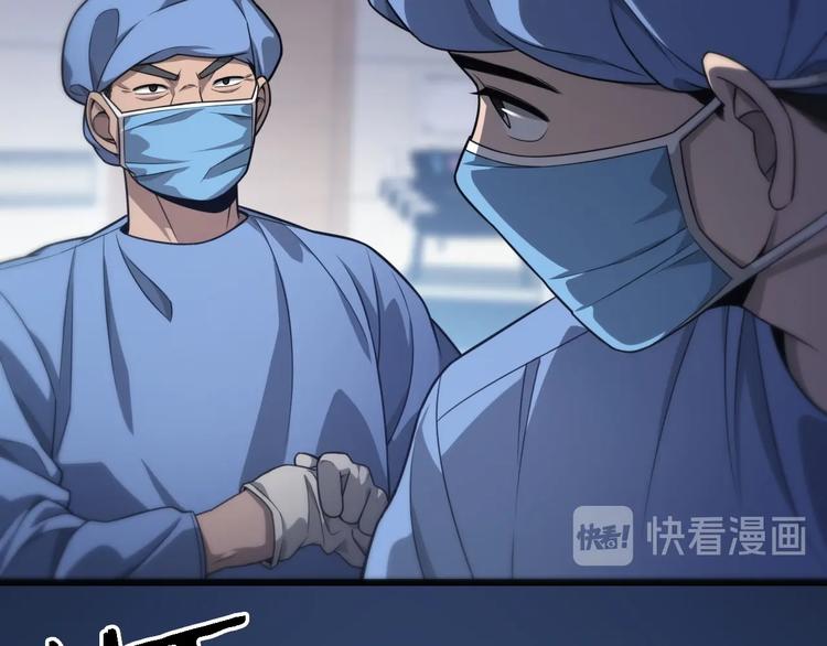 大医凌然漫画免费下拉式6漫画漫画,第14话 视频2图