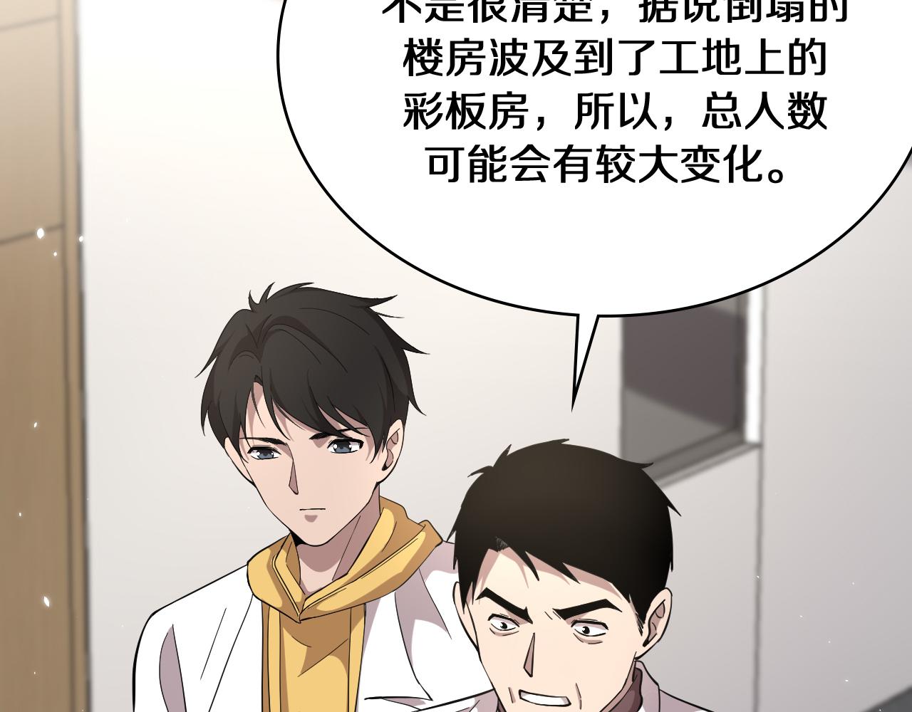 大医凌然漫画免费下拉式6漫画漫画,第139话 脾脏破裂患者1图