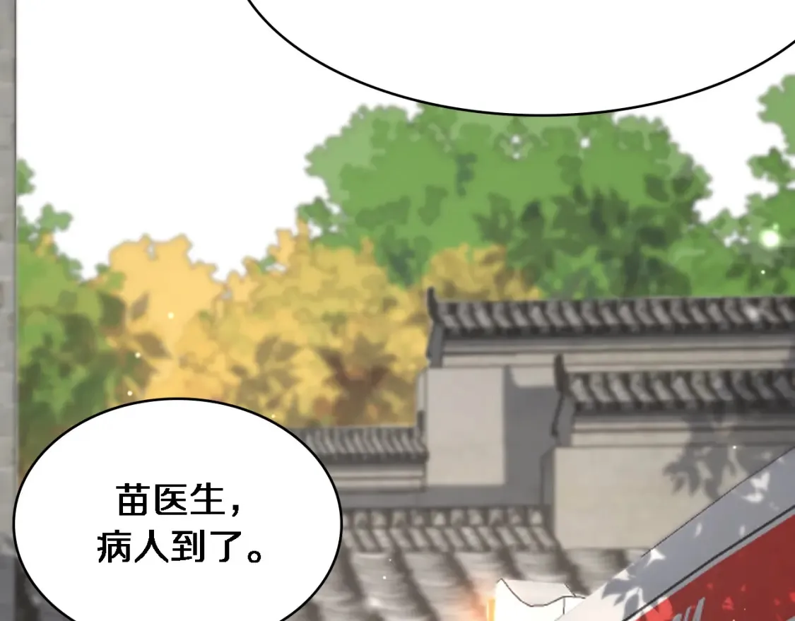 大医凌然漫画免费下拉式6漫画漫画,第268话 又见卢金铃1图