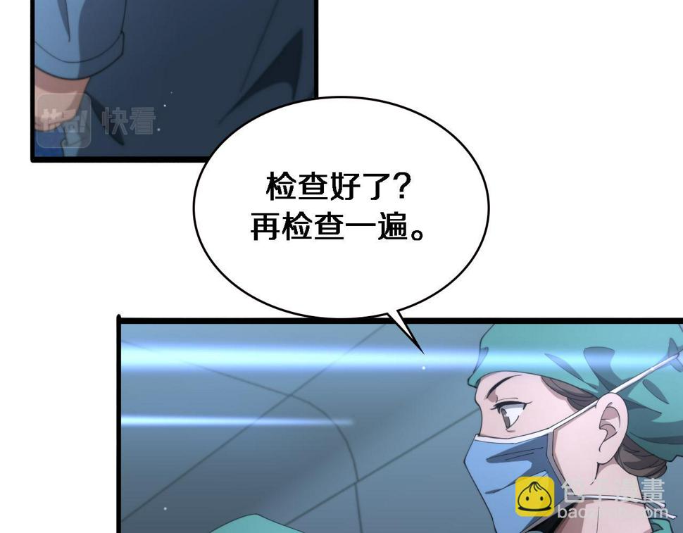大医凌然漫画免费下拉式6漫画漫画,第202话 血管，酥掉了2图