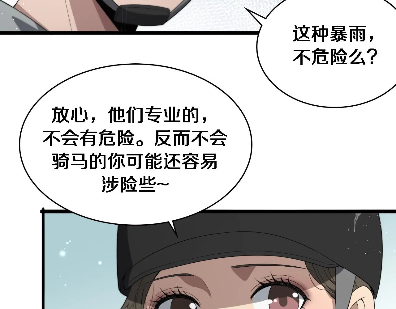 大医凌然漫画免费下拉式6漫画漫画,第219话 末世降临？1图