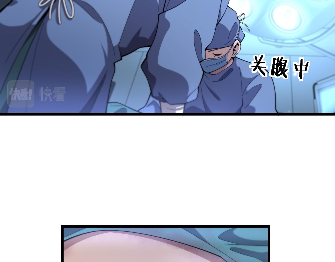 大医凌然漫画免费下拉式6漫画漫画,第193话 是我赢了1图