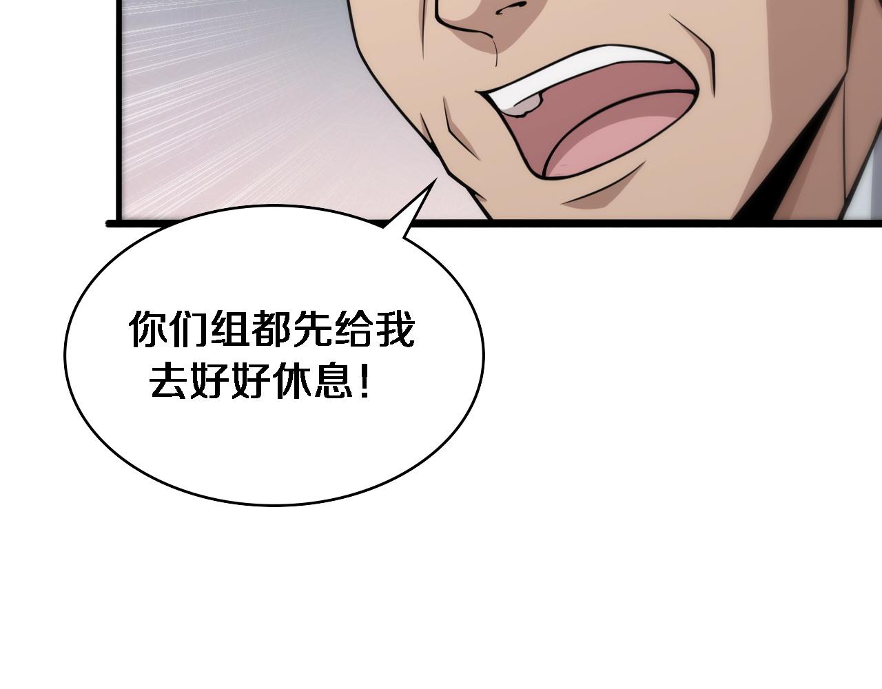 大医凌然漫画免费下拉式6漫画漫画,第142话 心肺复苏小组2图
