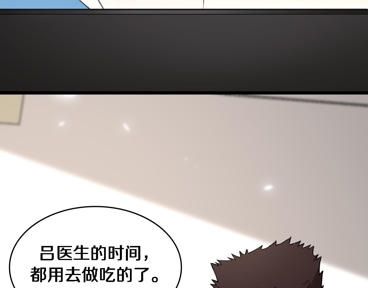大医凌然漫画免费下拉式6漫画漫画,第97话 腹痛与直升机2图