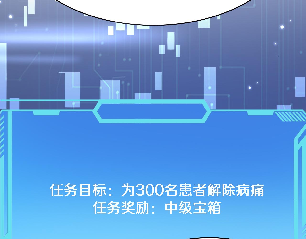 大医凌然漫画免费下拉式6漫画漫画,第187话 义诊1图