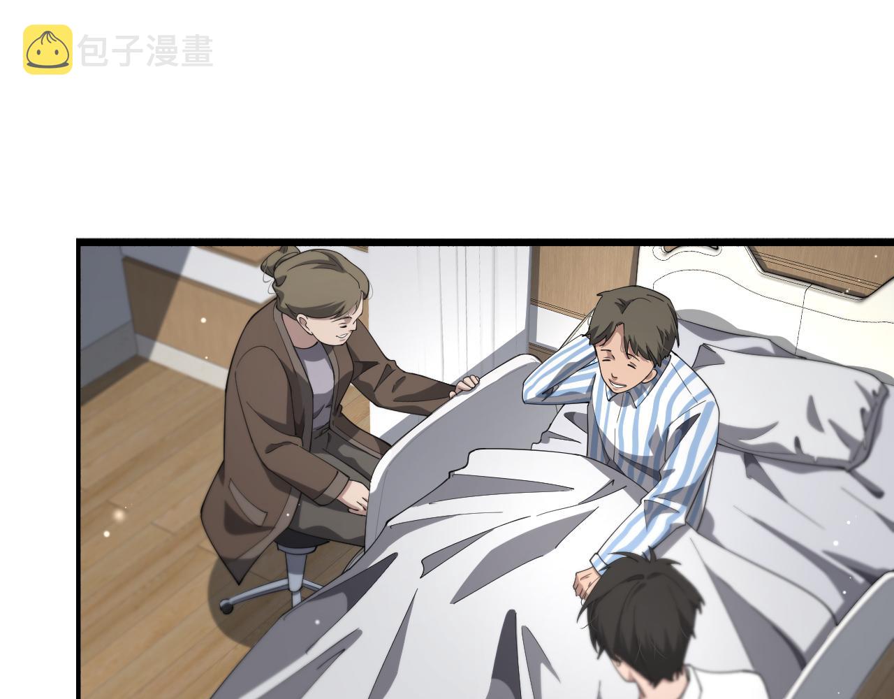 大医凌然漫画免费下拉式6漫画漫画,第176话 空间也很重要2图