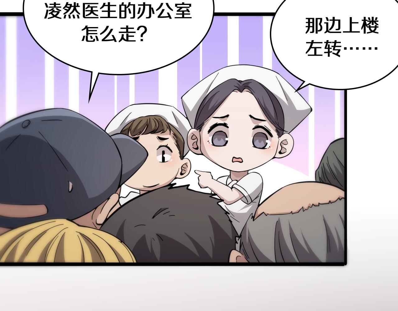 大医凌然漫画免费下拉式6漫画漫画,第138话 心肺复苏2图