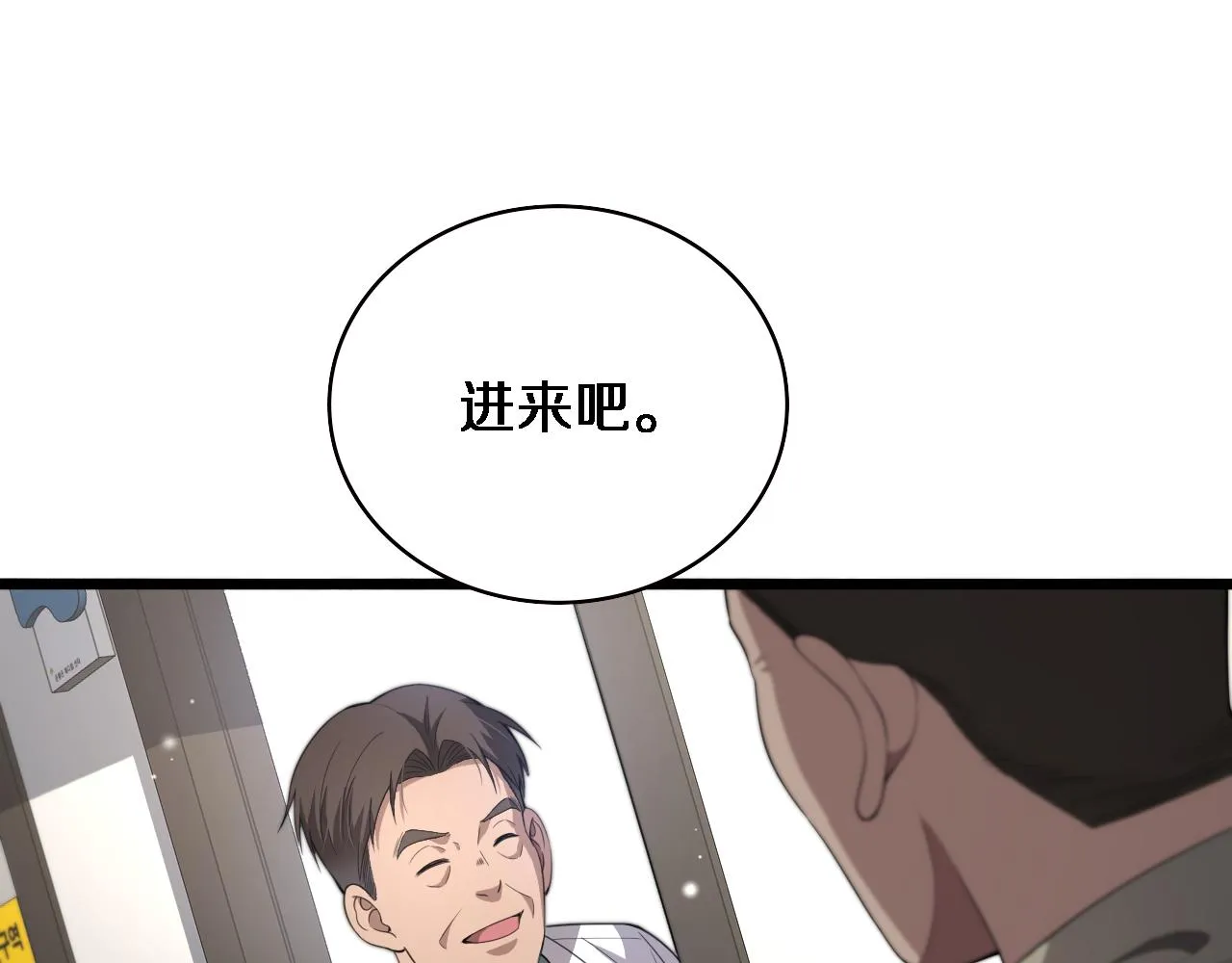 大医凌然漫画免费下拉式6漫画漫画,第230话 我们的命不是命？1图