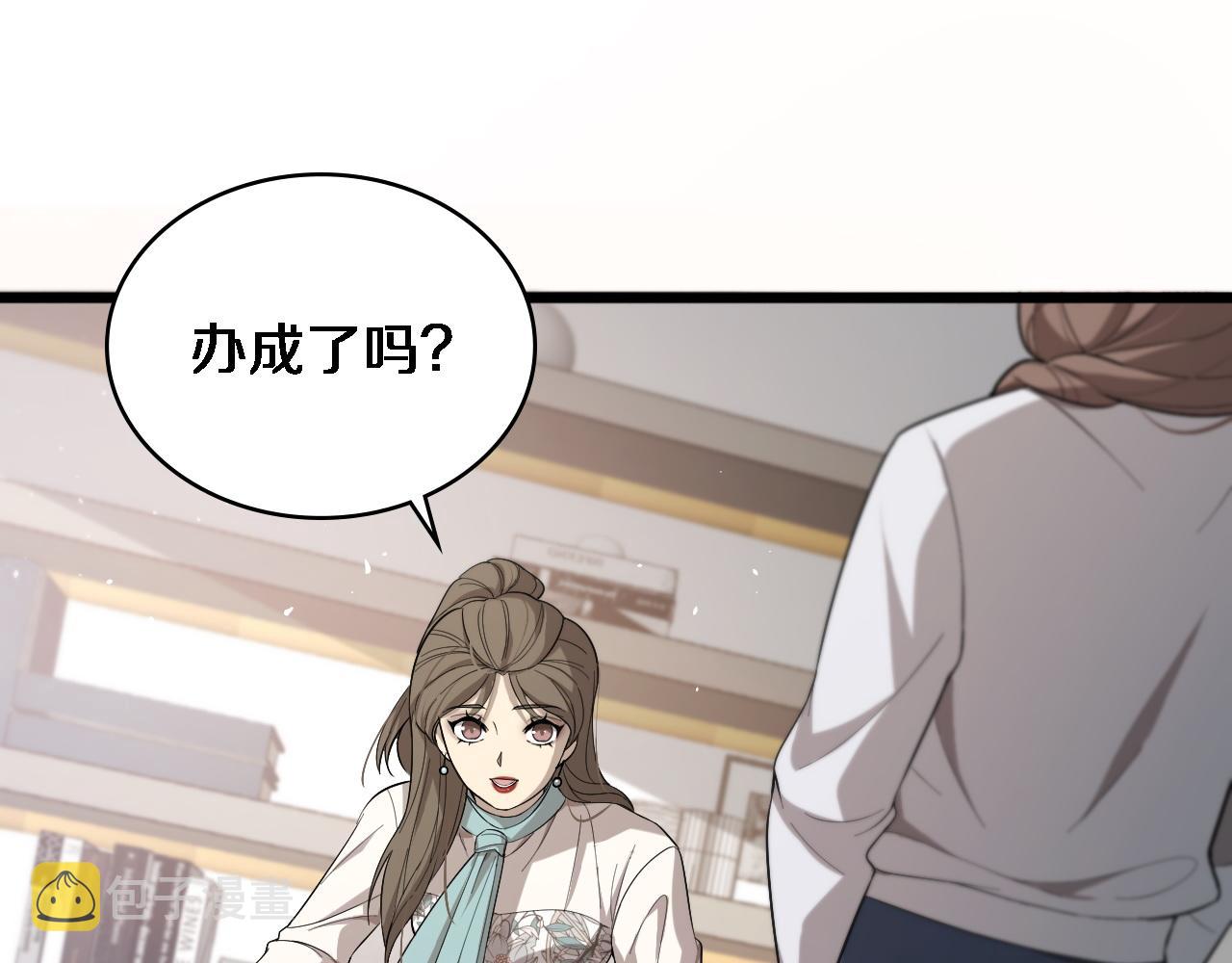 大医凌然漫画免费下拉式6漫画漫画,第104话 普通宝箱的特殊爆率2图