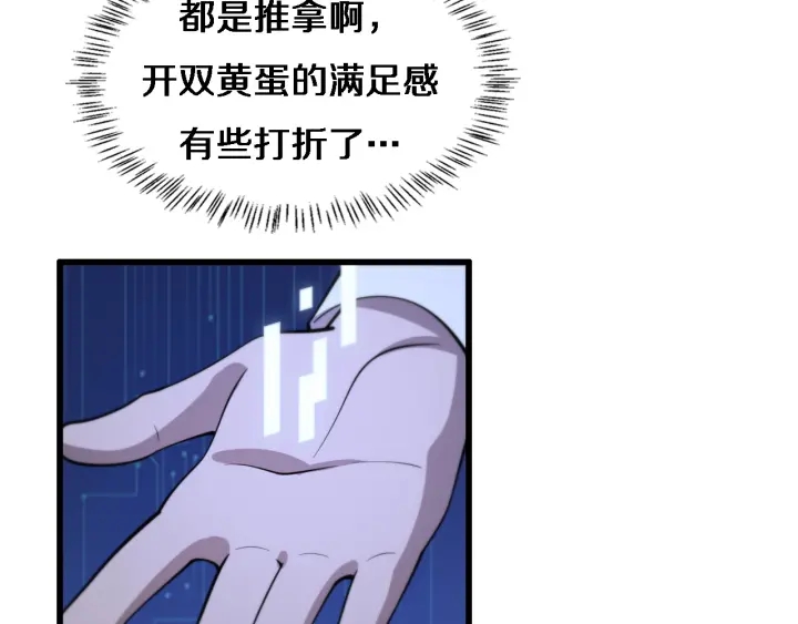 大医凌然漫画免费下拉式6漫画漫画,第55话 疗养院的大师2图