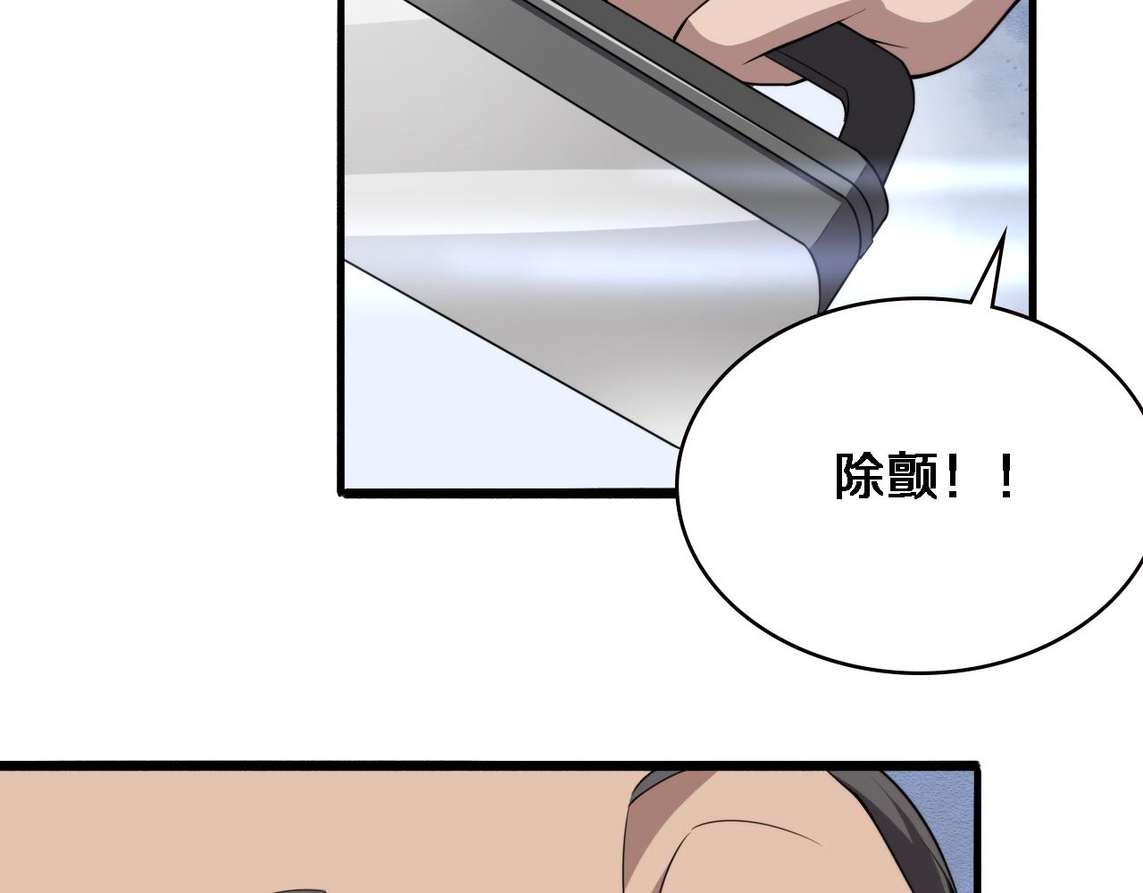 大医凌然漫画免费下拉式6漫画漫画,第190话 全球第五！2图