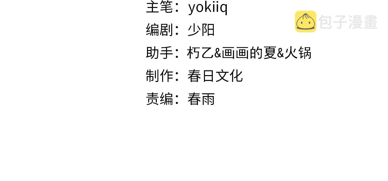 大医凌然小说笔趣阁漫画,第75话 你是哪位？2图
