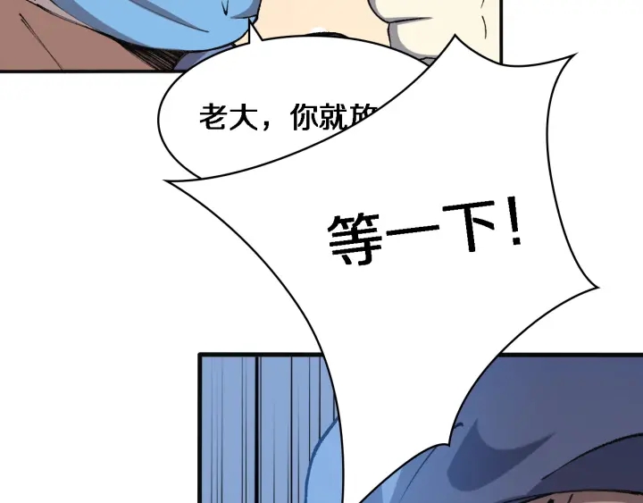大医凌然漫画免费下拉式6漫画漫画,第54话 咱亲戚，生活自理1图