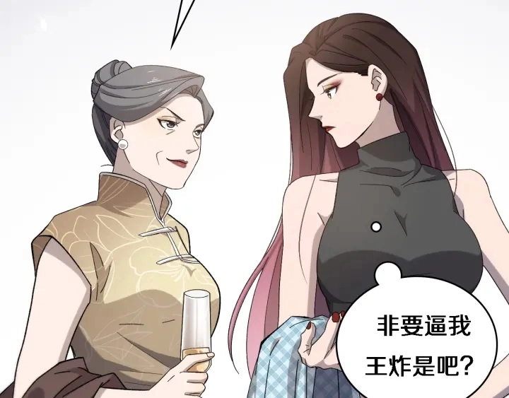 大医凌然漫画免费下拉式6漫画漫画,第38话 潘主任回来了2图