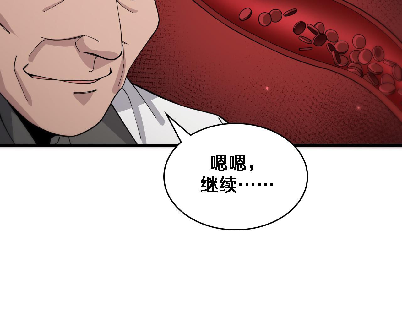 大医凌然漫画免费下拉式6漫画漫画,第76话 抢人2图