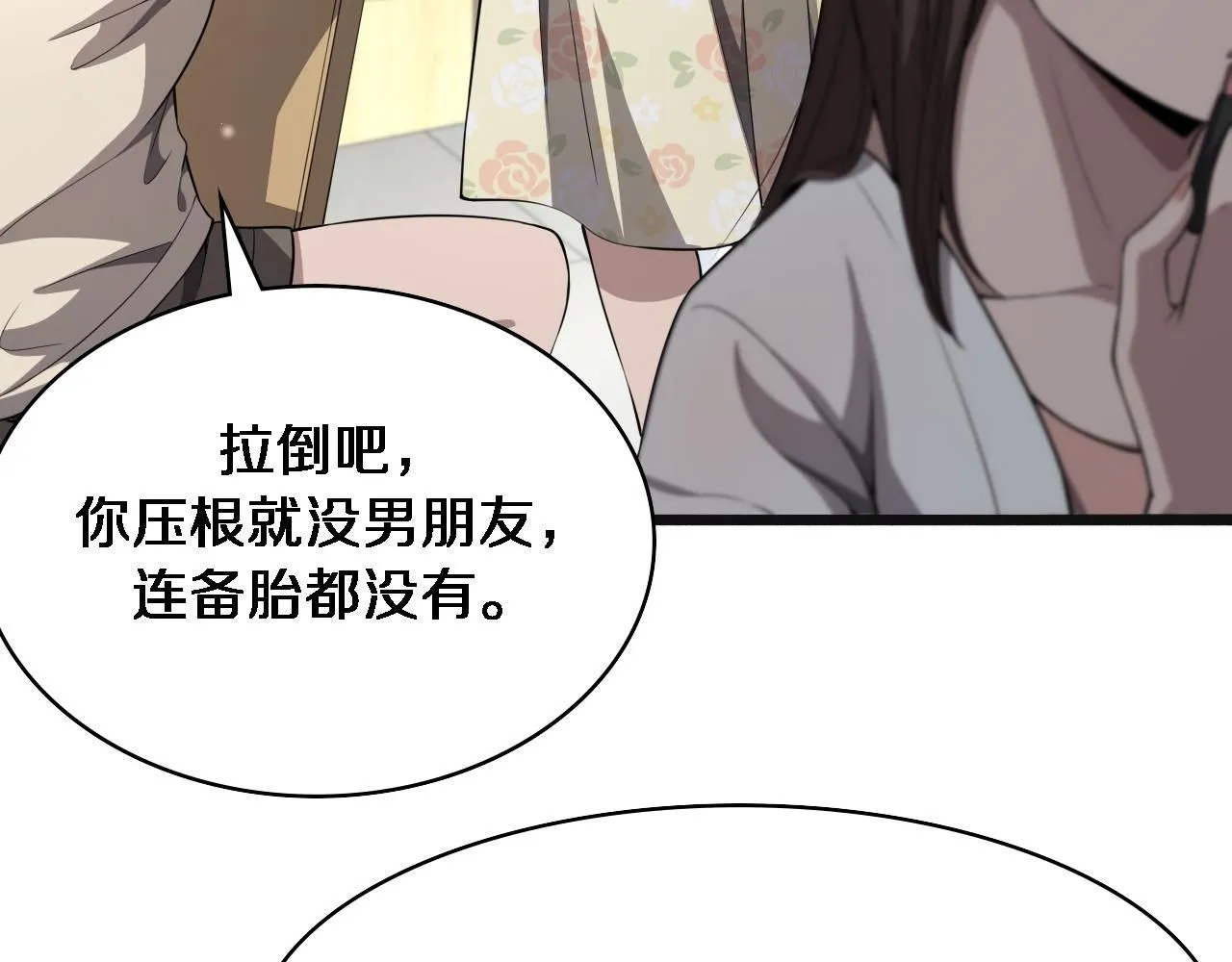 大医凌然漫画免费下拉式6漫画漫画,第240话 开课！2图