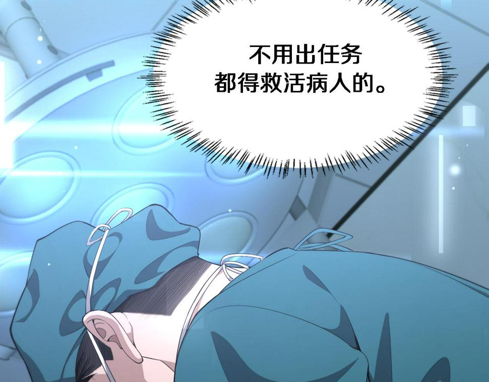 大医凌然漫画免费下拉式6漫画漫画,第211话 艰难的抉择2图