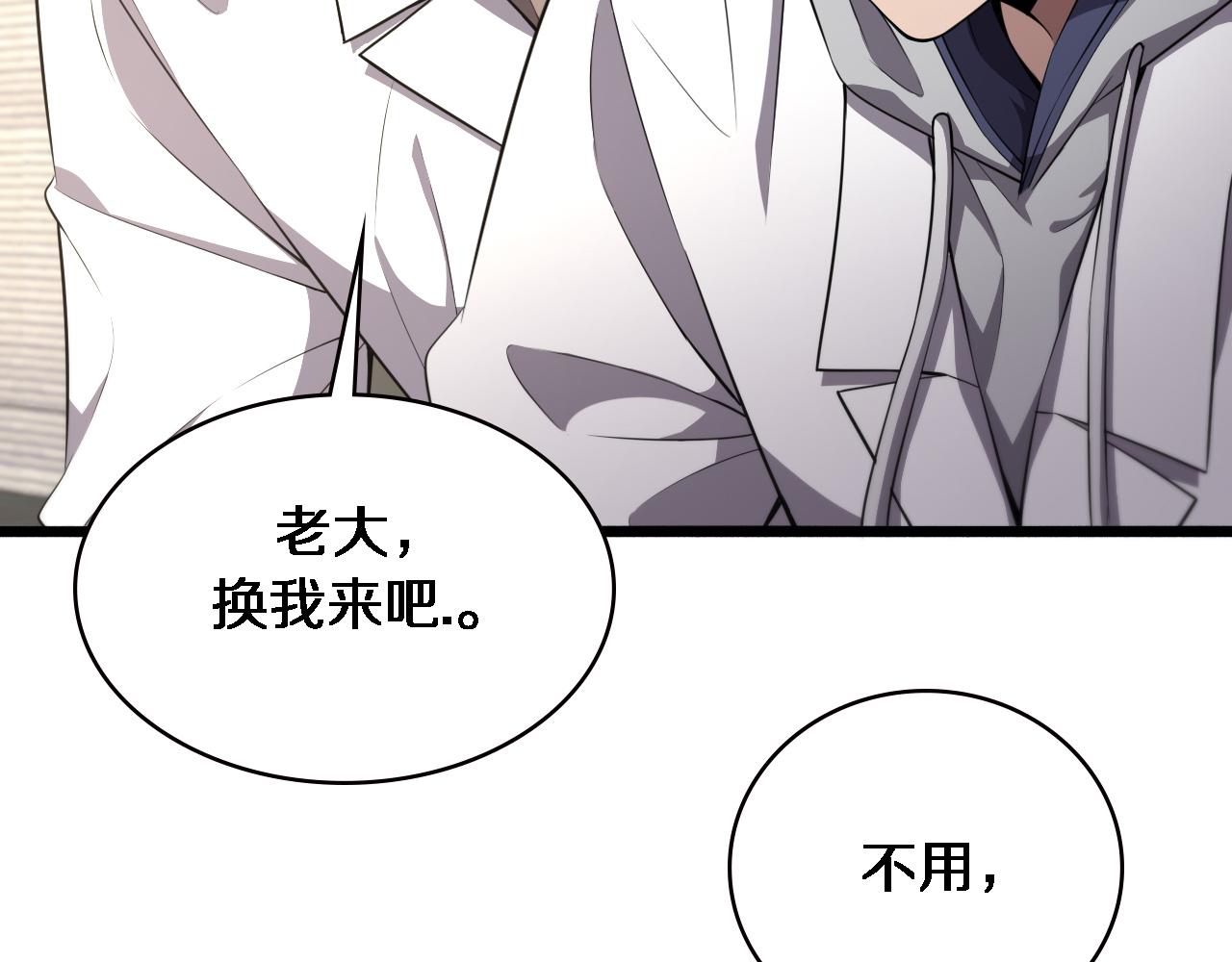大医凌然漫画免费下拉式6漫画漫画,第190话 全球第五！1图