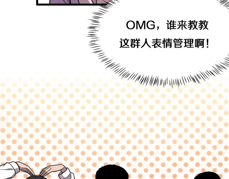 大医凌然小说笔趣阁漫画,第4话 去急诊1图