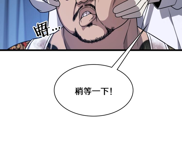 大医凌然漫画免费下拉式6漫画漫画,第5话 社会人的认可2图