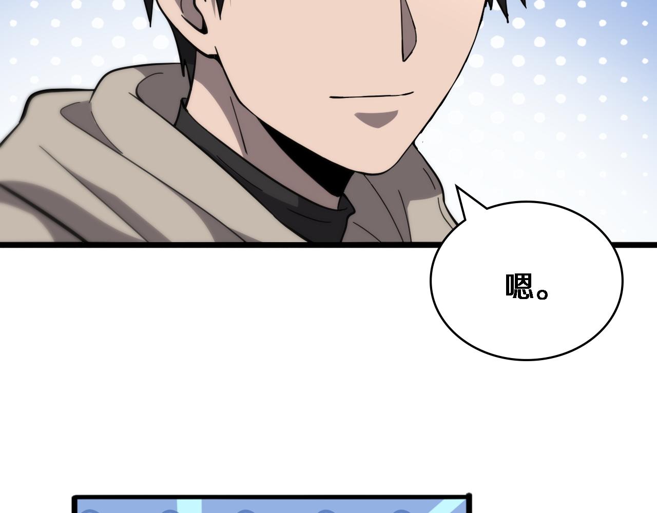 大医凌然漫画免费下拉式6漫画漫画,第115话 约定2图