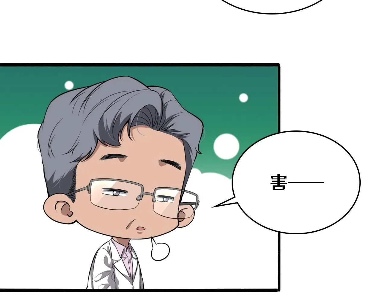 大医凌然漫画免费下拉式6漫画漫画,第245话 短处不能和长处比1图