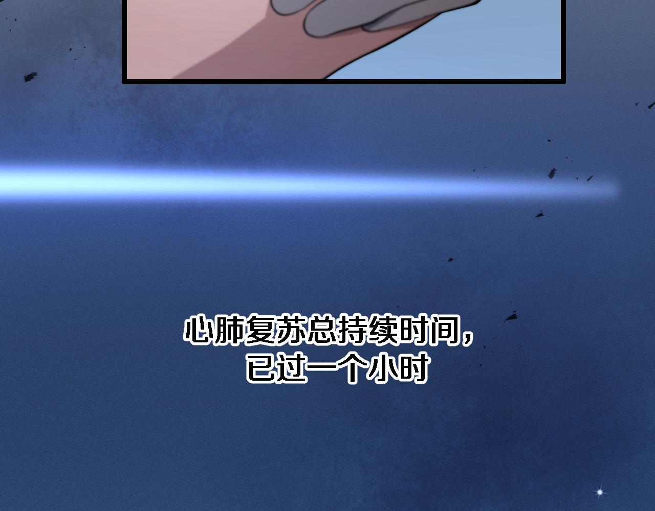 大医凌然漫画免费下拉式6漫画漫画,第148话 江山代有人才出2图