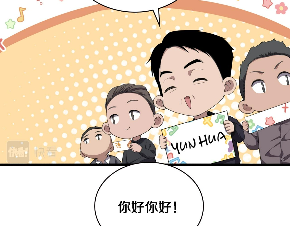 大医凌然漫画免费下拉式6漫画漫画,第215话 做给他们看2图