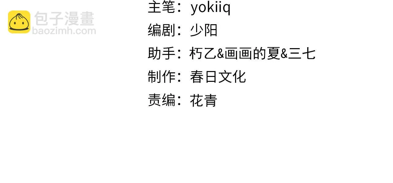 大医凌然漫画免费下拉式6漫画漫画,第235话 涮毛肚和烤牛肉2图