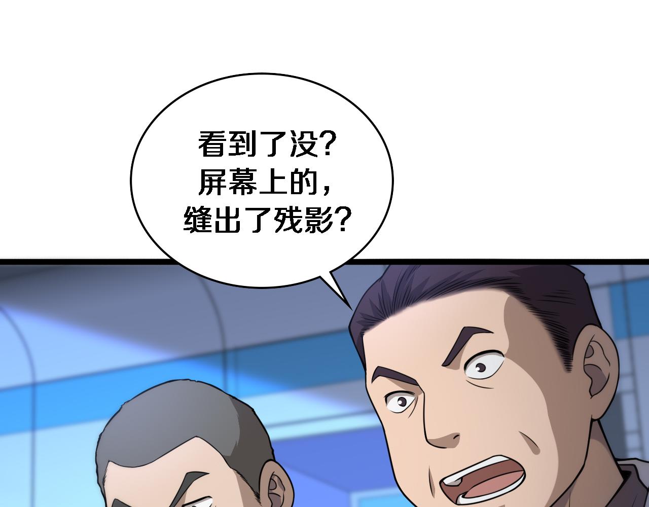 大医凌然漫画免费下拉式6漫画漫画,第82话 跟着感觉走1图