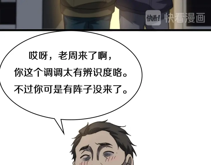 大医凌然漫画免费下拉式6漫画漫画,第43话 徒手止血2.0（上）2图