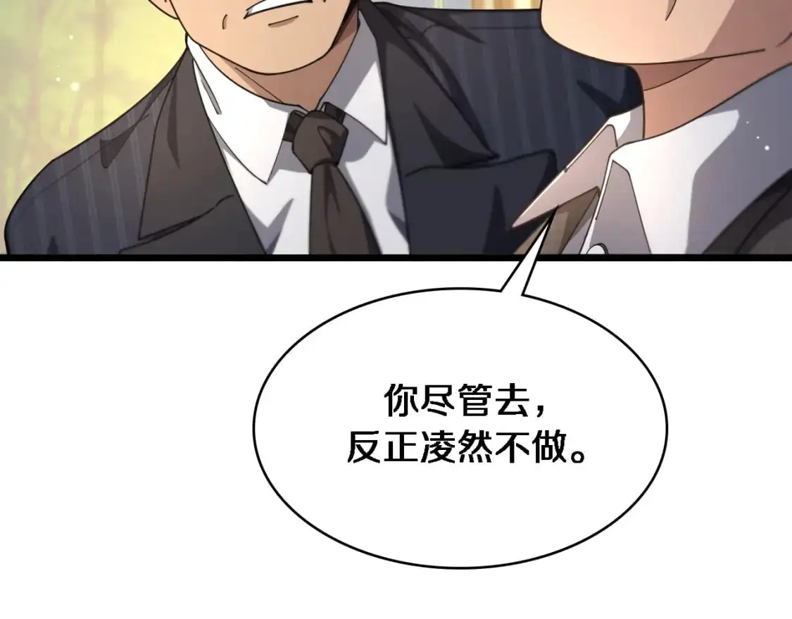 大医凌然漫画免费下拉式6漫画漫画,第261话 关于养胃2图