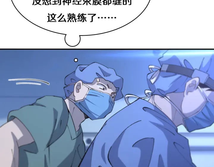 大医凌然漫画免费下拉式6漫画漫画,第54话 咱亲戚，生活自理2图