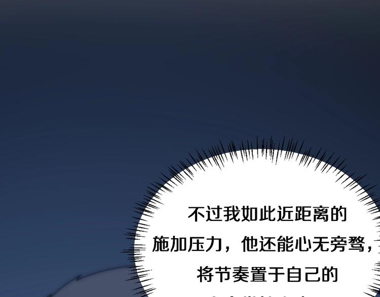 大医凌然漫画免费下拉式6漫画漫画,第10话 新成就2图