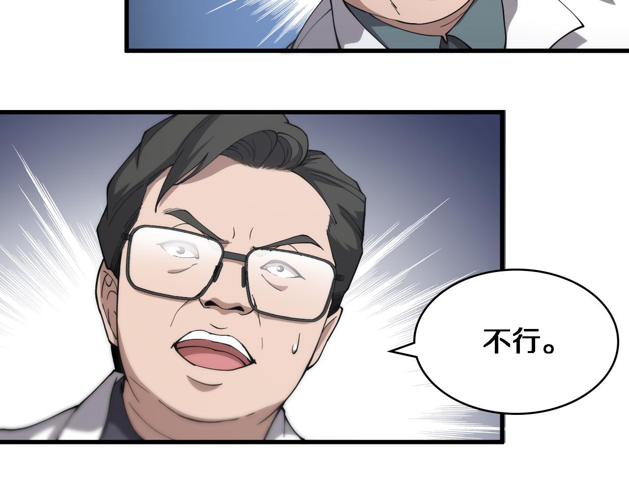 大医凌然漫画免费下拉式6漫画漫画,第125 全程无菌2图