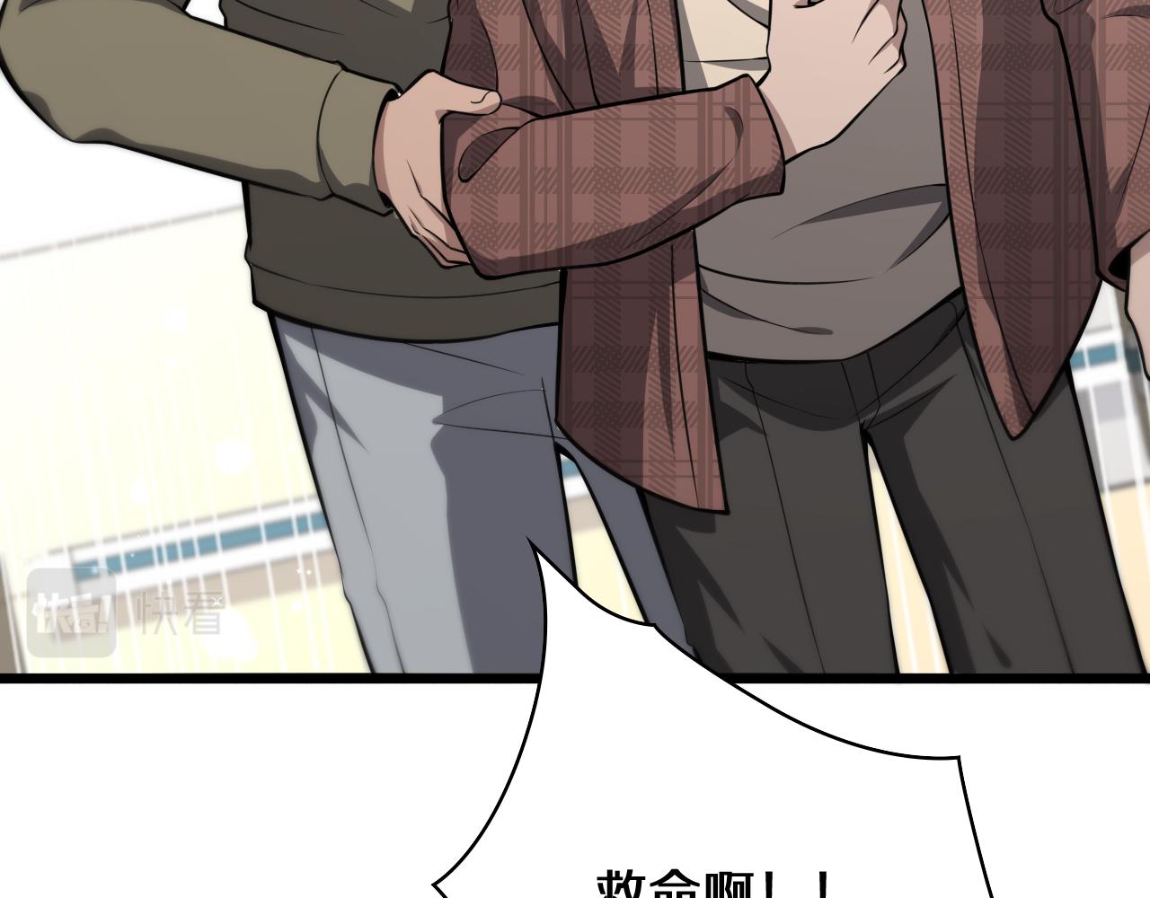 大医凌然漫画免费下拉式6漫画漫画,第138话 心肺复苏1图