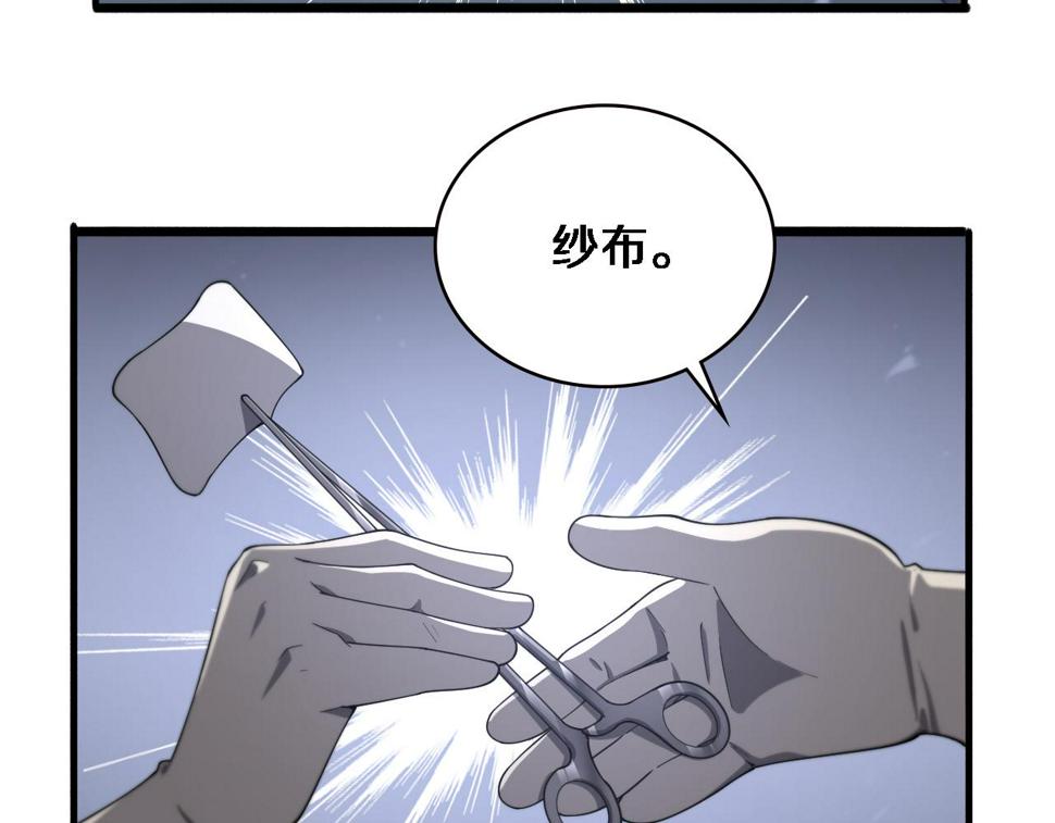 大医凌然漫画免费下拉式6漫画漫画,第195话 虚拟人真好用啊1图