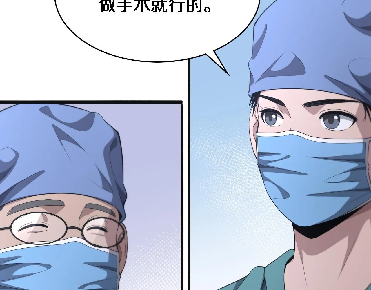 大医凌然漫画免费下拉式6漫画漫画,第239话 丰富知识体系1图