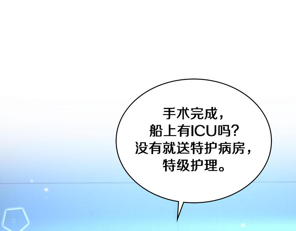大医凌然漫画免费下拉式6漫画漫画,第210话 霍主任的变脸法则1图
