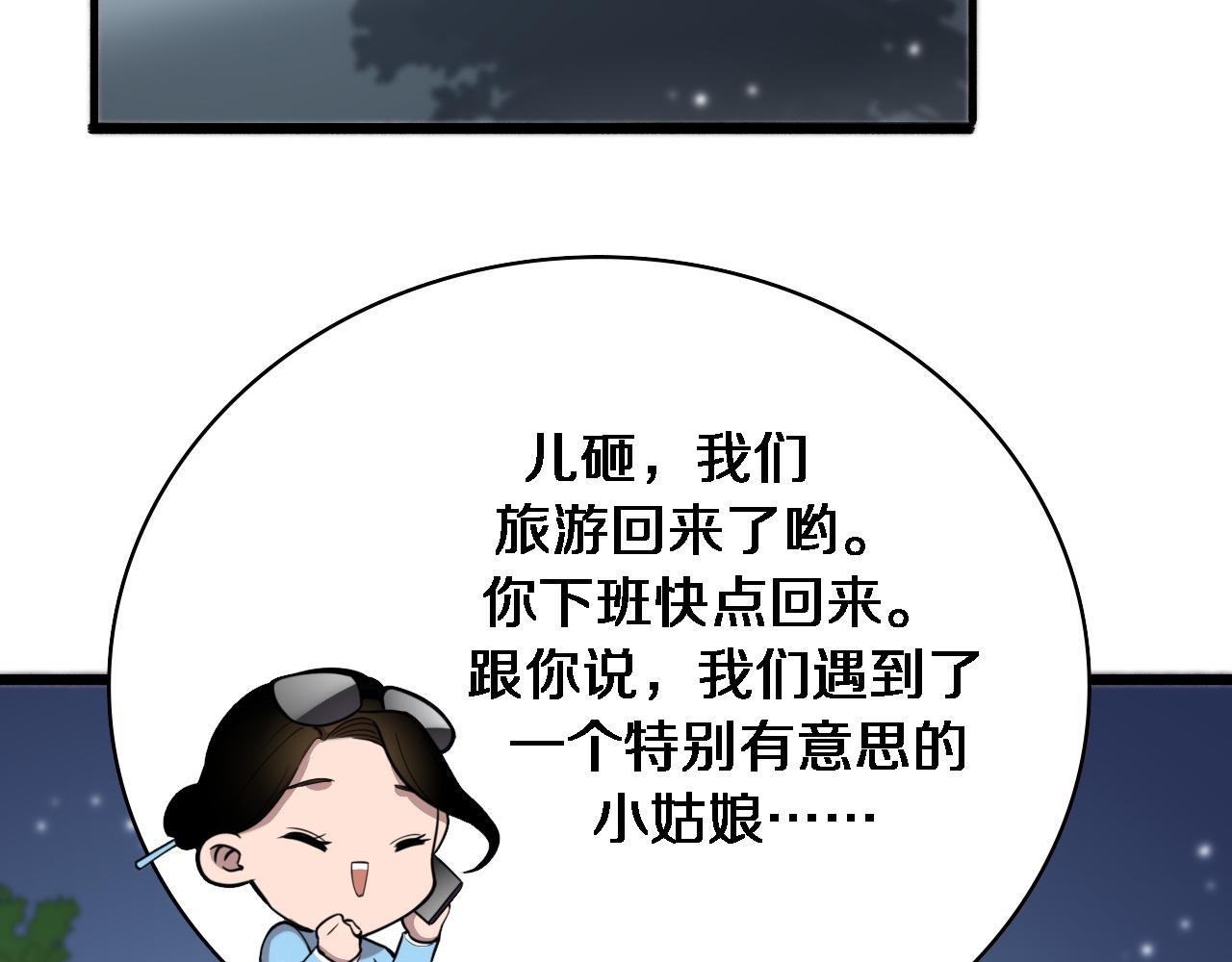 大医凌然漫画免费下拉式6漫画漫画,第153话 要什么有什么？1图