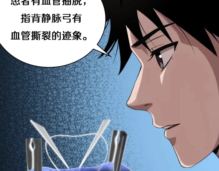 大医凌然漫画免费下拉式6漫画漫画,第71话 隐藏的大佬1图