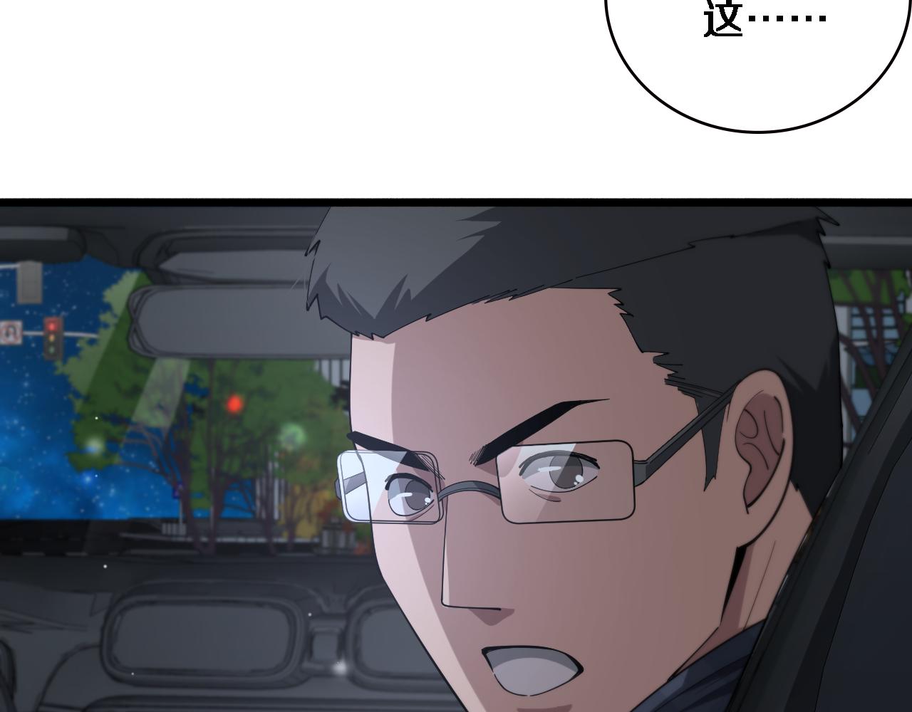 大医凌然漫画免费下拉式6漫画漫画,第187话 义诊2图
