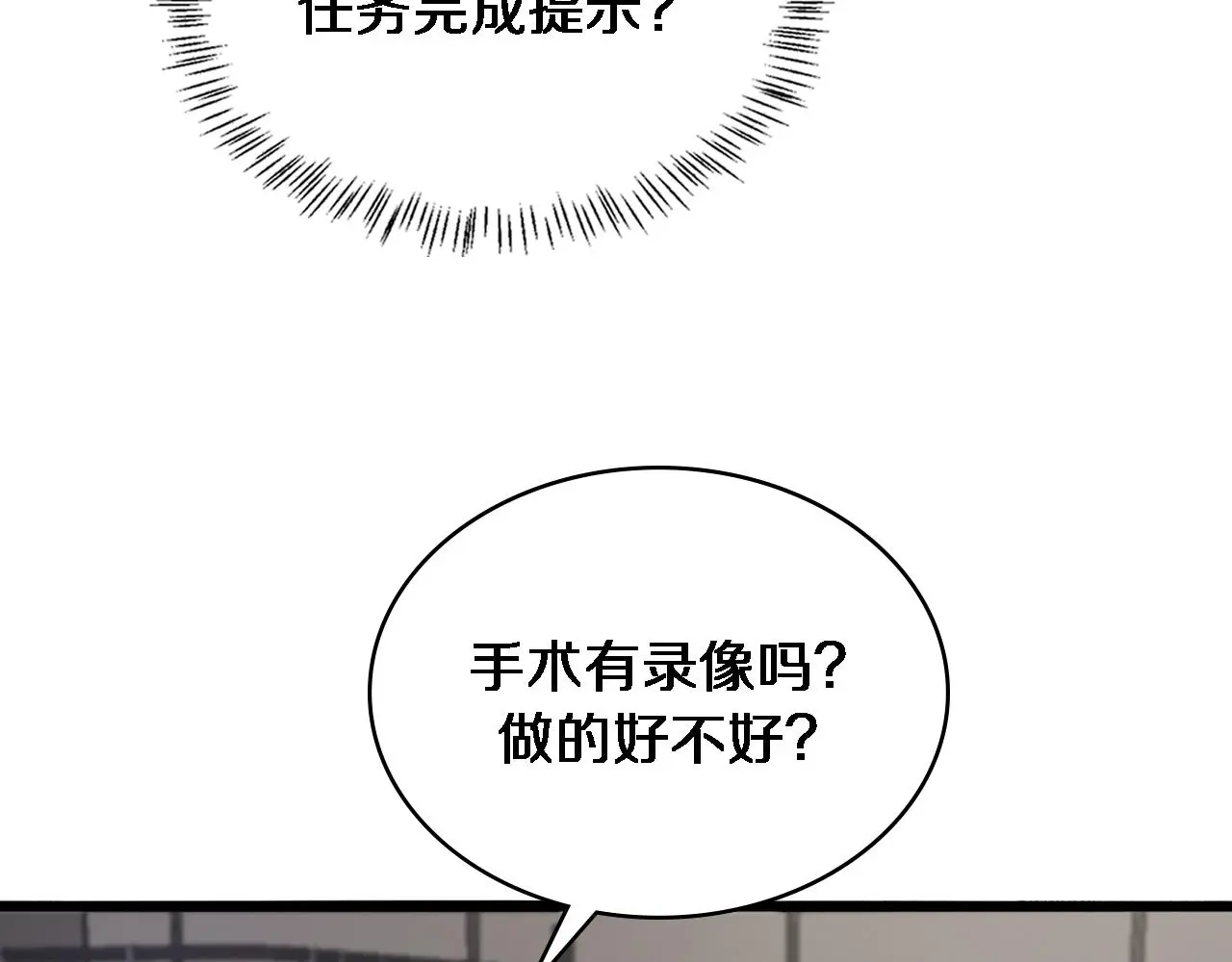 大医凌然漫画免费下拉式6漫画漫画,第250话 我们家1图