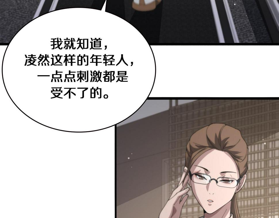 大医凌然漫画免费下拉式6漫画漫画,第196话 少切点就行？1图