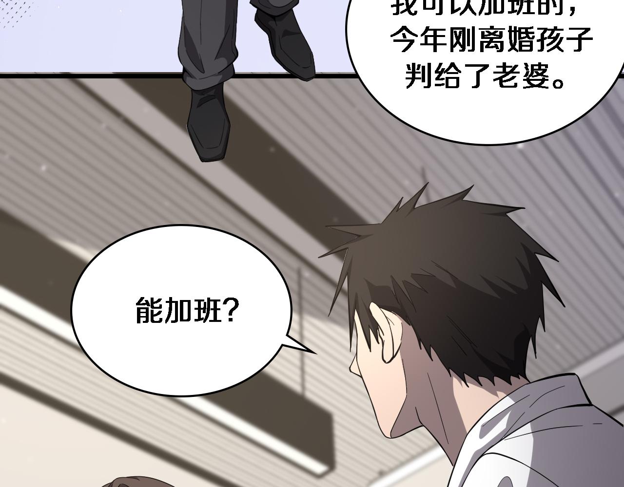 大医凌然漫画免费下拉式6漫画漫画,第119话 难以理解的世界2图