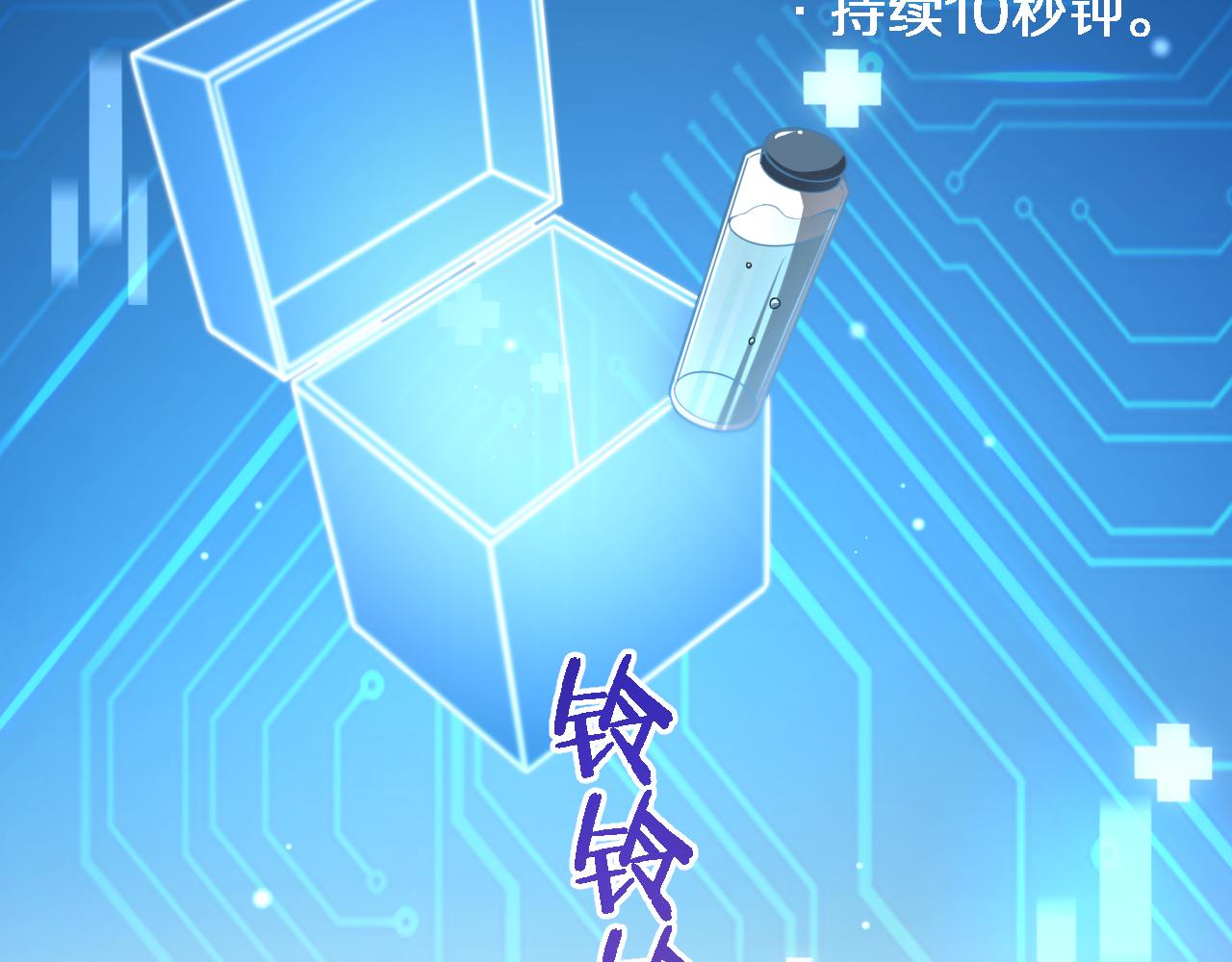 大医凌然漫画免费下拉式6漫画漫画,第170话 内部紧急事件2图