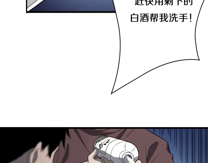 大医凌然漫画免费下拉式6漫画漫画,第45话 徒手止血奖励入手2图